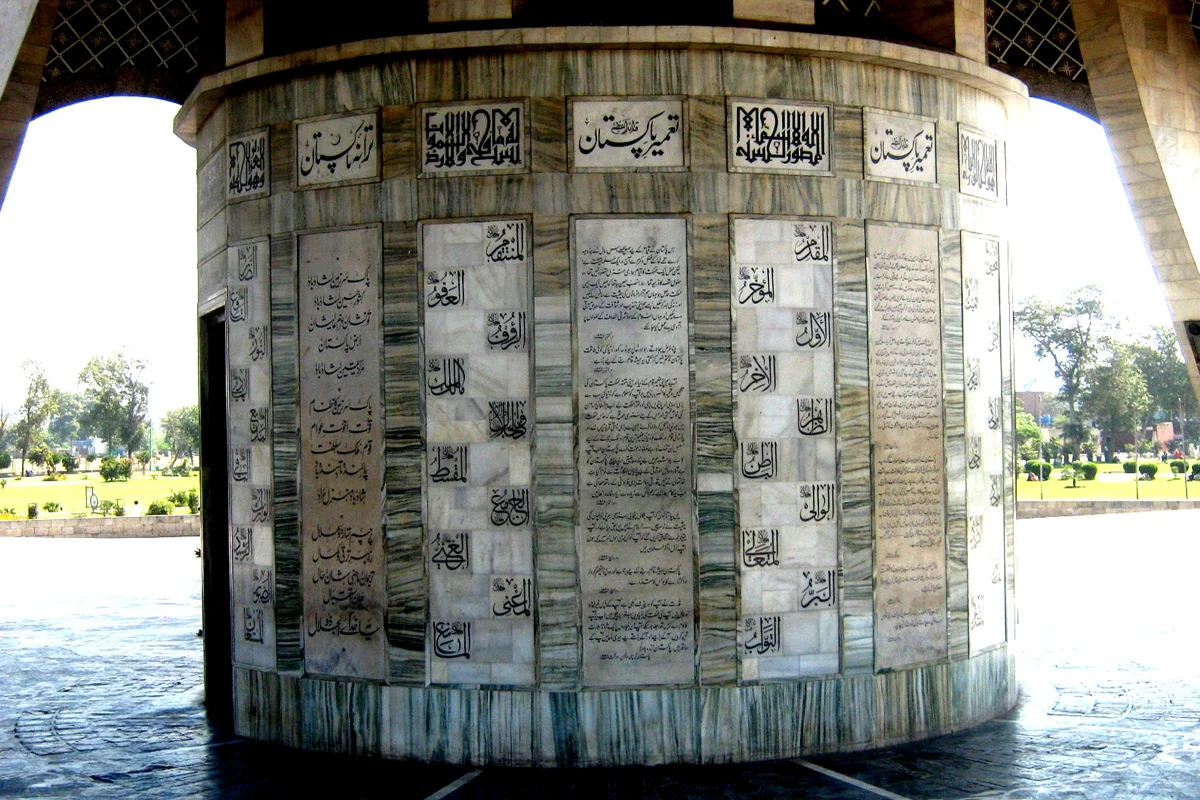 calligraphy on minar-e-pakistan pillar