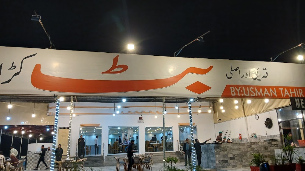 Butt Karahi By Usman Tahir