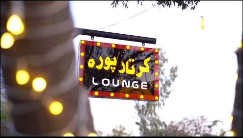 Kartarpura Lounge