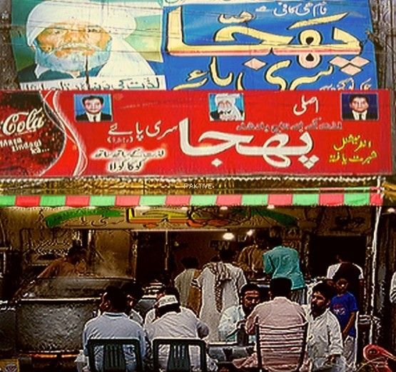 anarkali bazaar lahore Phajja Siri Paye
