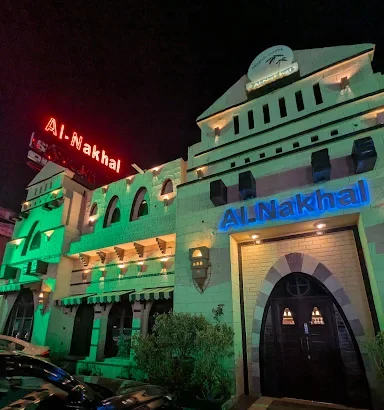 Al-Nakhal Arabian Cuisine
