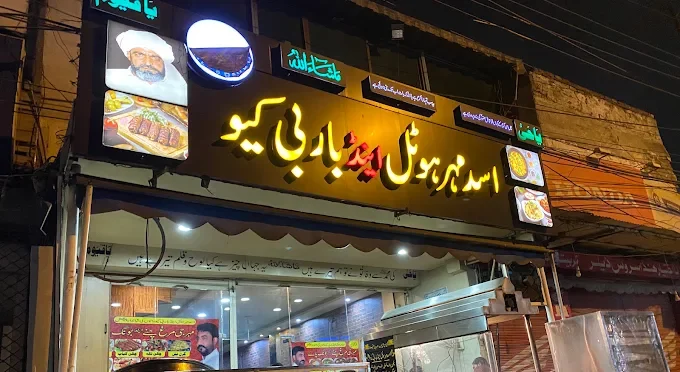 Asad Meher Restaurant & BBQ