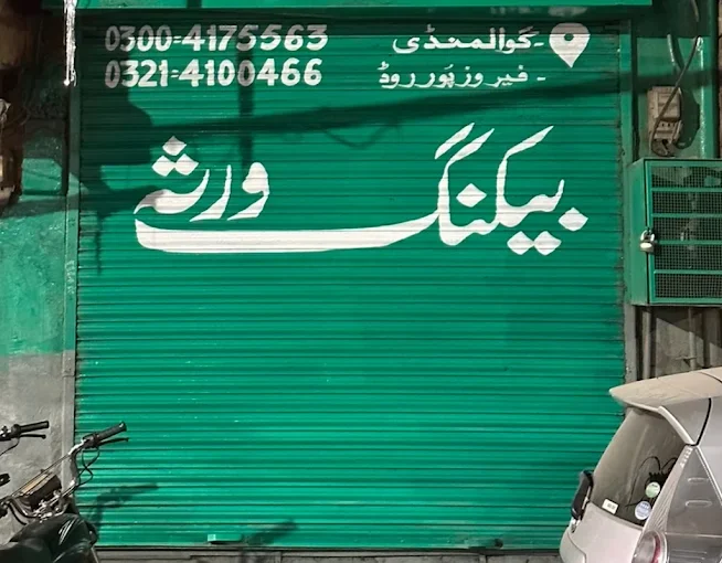 Baking Virsa restaurant in lahore