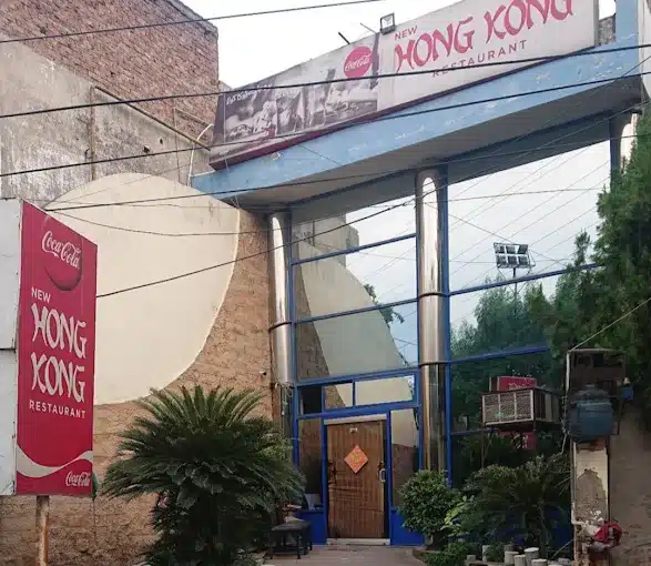 Hong Kong Chinese Restaurant