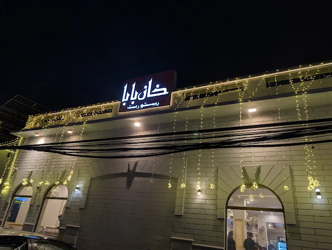 Khan Baba