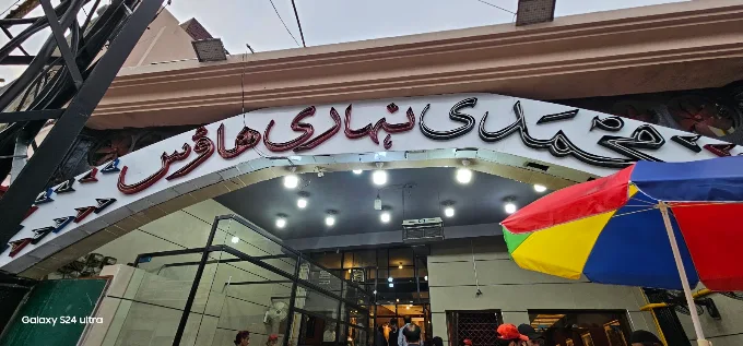 Muhammadi Nehari House