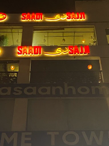 Saadi Di Sajji Bahria Branch