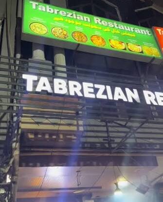 Tabrezian Restaurant